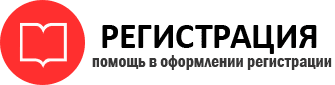 прописка в Новосибирске id870803